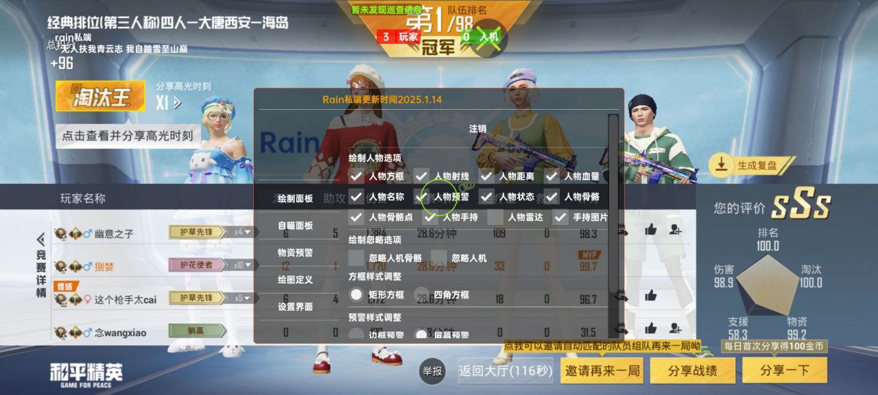 2025年和平精英辅助技术的发展趋势的配图，内容相关：过度依赖辅助可能导致玩家技术退化，一旦失去外挂便无法正常游戏。建议将辅助作为临时提升体验的工具，而非...