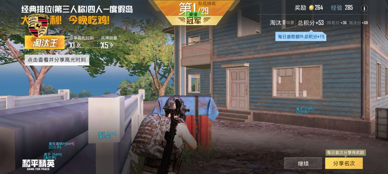 如何选择可靠的和平精英辅助？的配图，内容相关：未来辅助可能向合法化插件方向发展，例如提供训练模式增强功能，帮助玩家练习枪法，而非直接破坏游戏平衡。